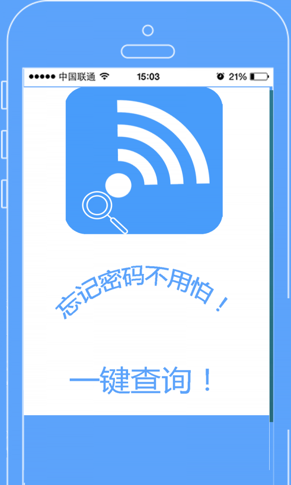 wifi뾫鿴