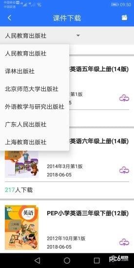 小学同步点读教材
