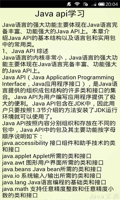 Java