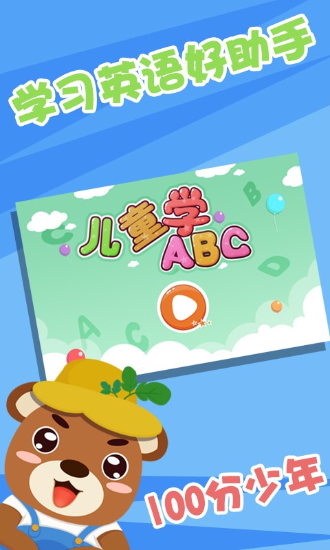 ͯѧABC