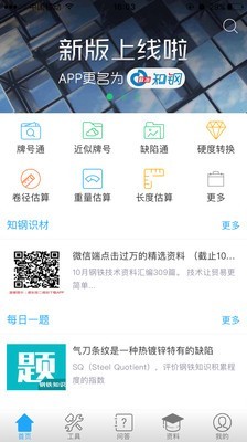 牌号通