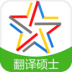 翻译硕士MTI