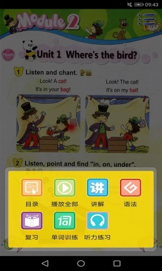 ±׼Ӣһ꼶ͼ3