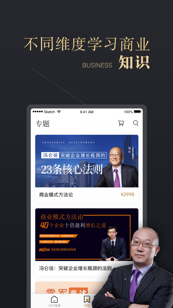 CEOܿͼ3