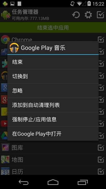 (Task Manager)