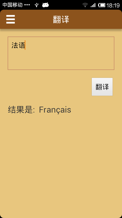 法语发音法语字母