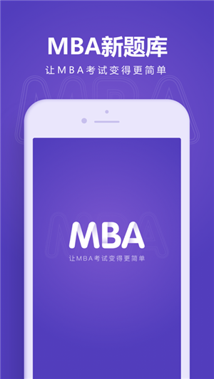 MBAͼ1