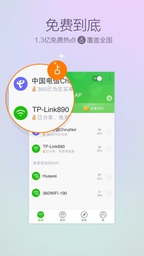 360WiFi