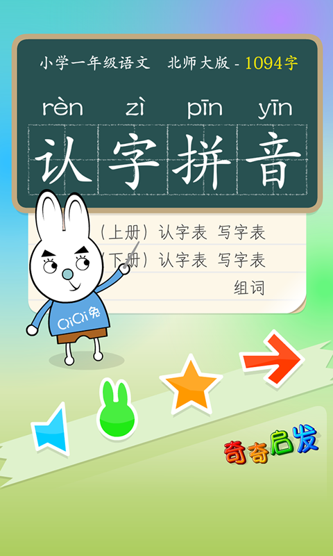 ʦһ꼶ƴ