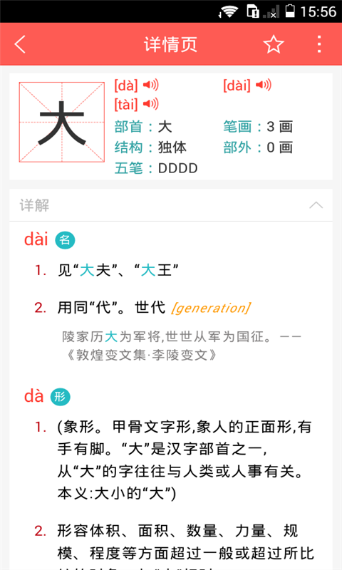 ͯ￼ͼ2