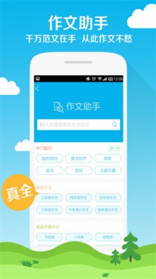 作业辅导员