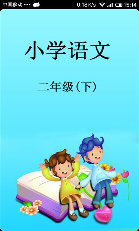 ҵѧϰ꼶