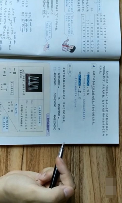 Сѧ꼶ѧ