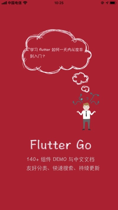 flutterͼ1