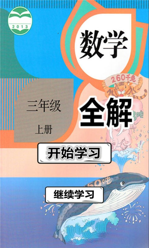 꼶ѧϲȫͼ0