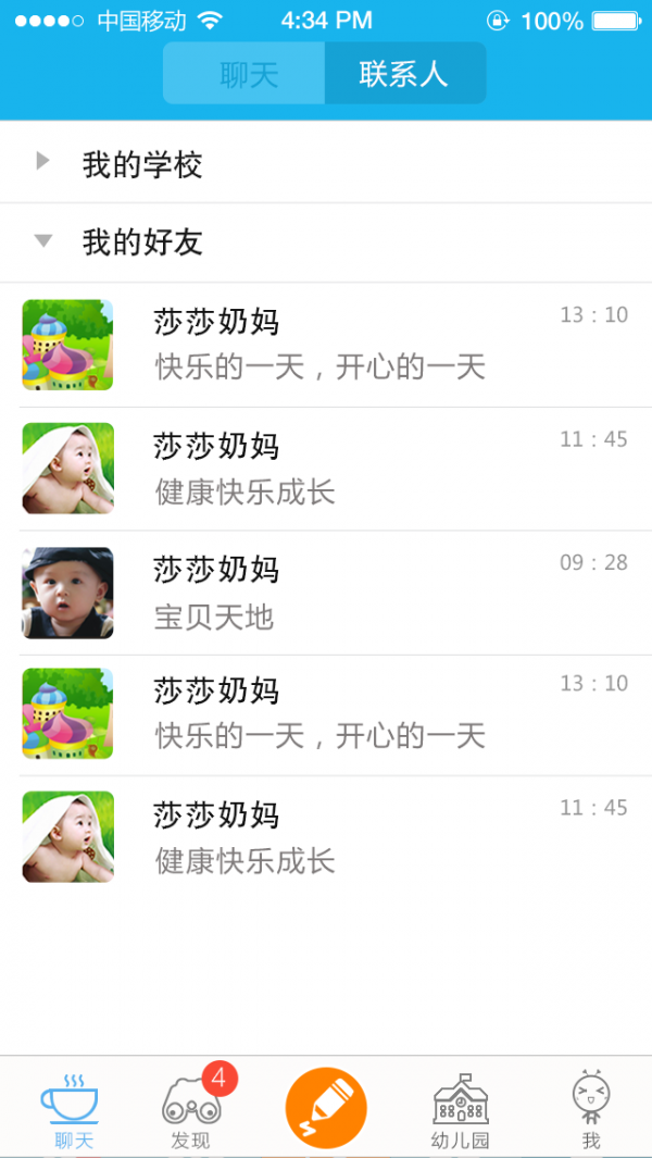 ׶ʦapp