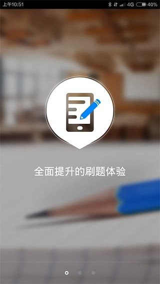 91up会计从业资格