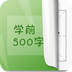 ѧǰ500