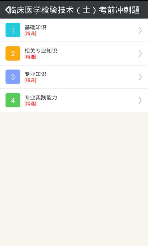 ٴҽѧ鼼ʿ