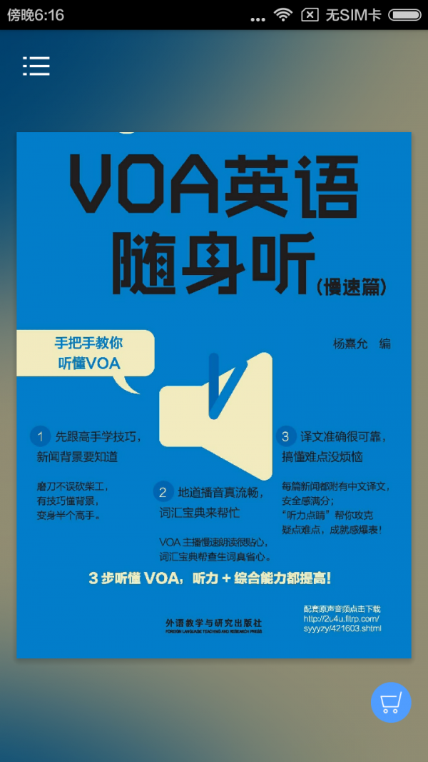 VOAӢƪͼ0