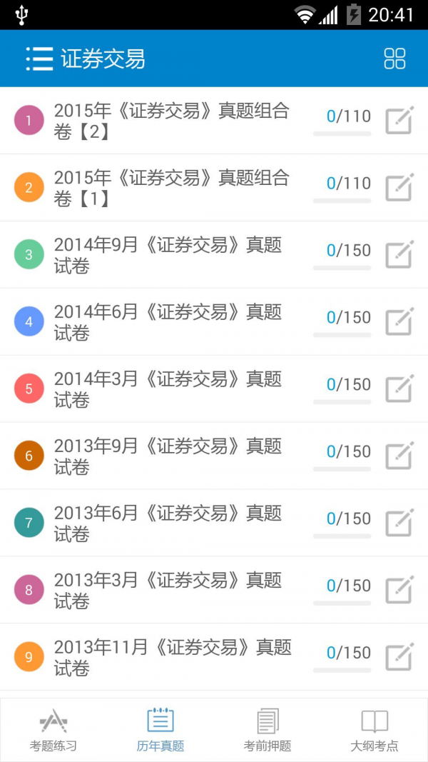 2016֤ȯҵͼ1