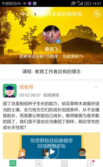 㽭ʦѵ