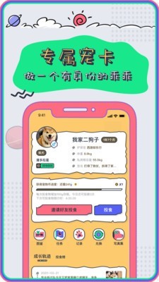 Pet Planetͼ2