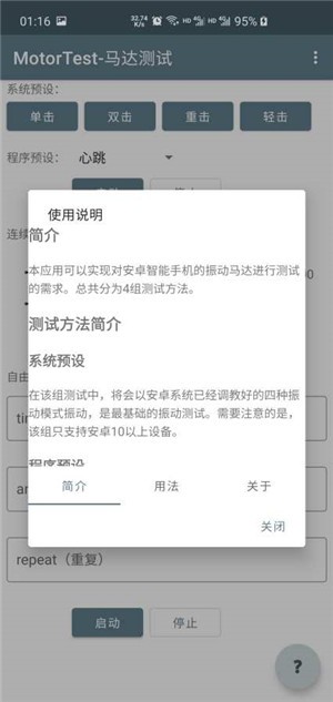 MotorTest