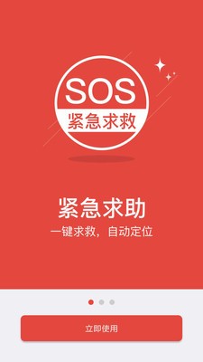 SOS
