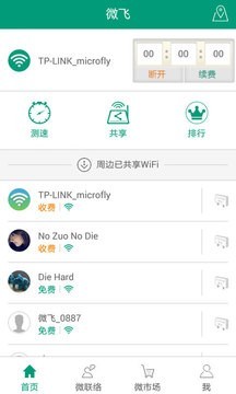 ΢-׬ǮWiFiͼ0
