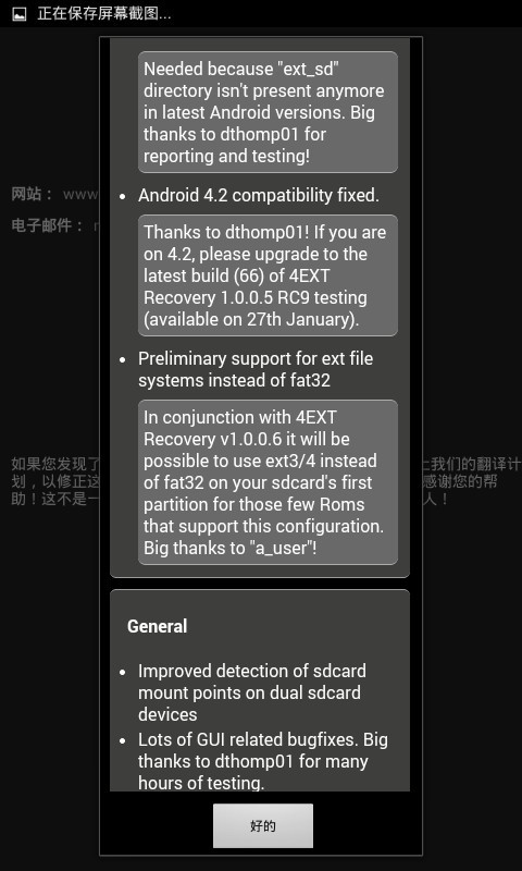 4EXT Recovery Control