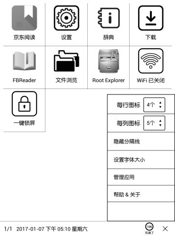 E Ink Launcherͼ1