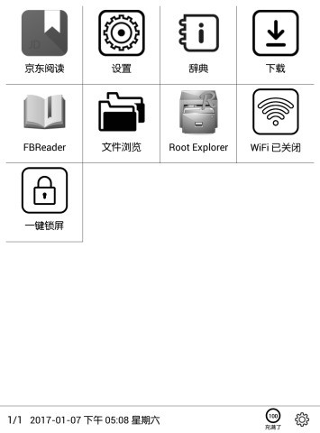 E Ink Launcherͼ3