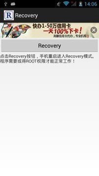 Recovery Toolsͼ0