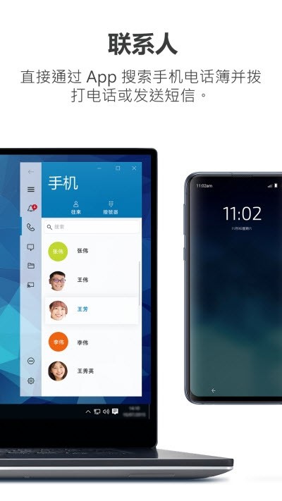 Dell Mobile Connect