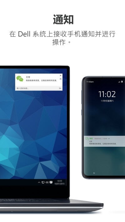 Dell Mobile Connectͼ3