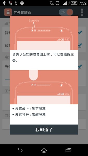 ӦĻ(Sensor Lock)ͼ1