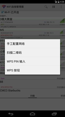 WiFiӹWiFi Connection Managerͼ3