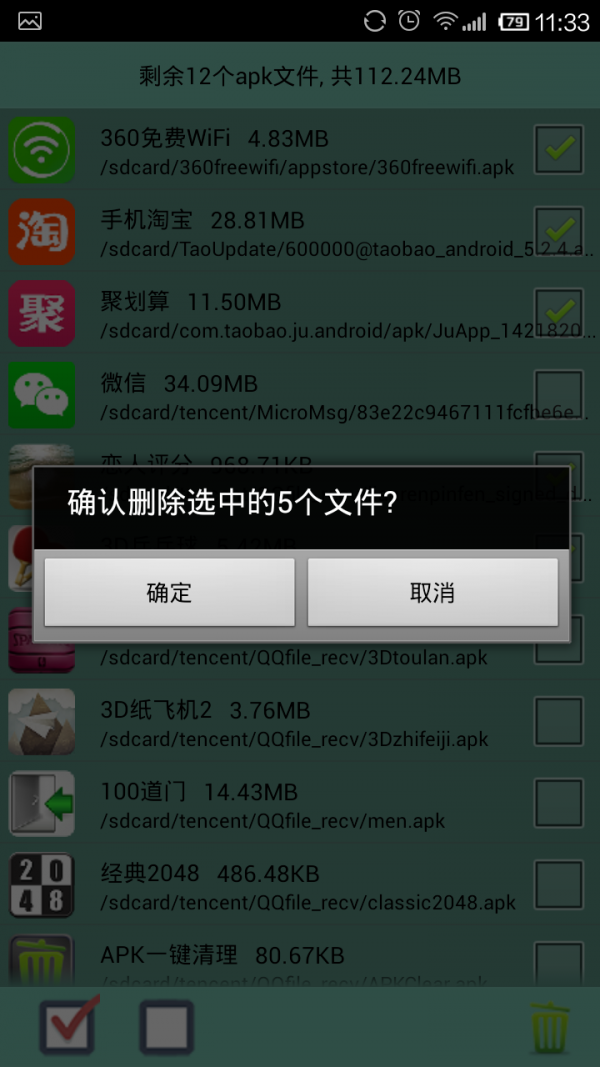 APKһͼ2