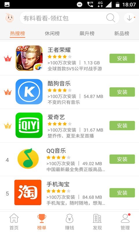 卓易市场手机版