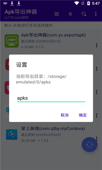 APK