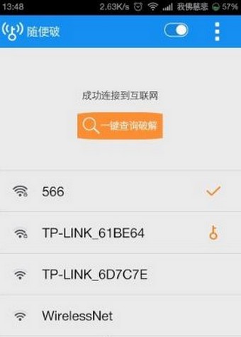 WiFi Master Key
