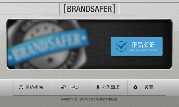 BrandSafer