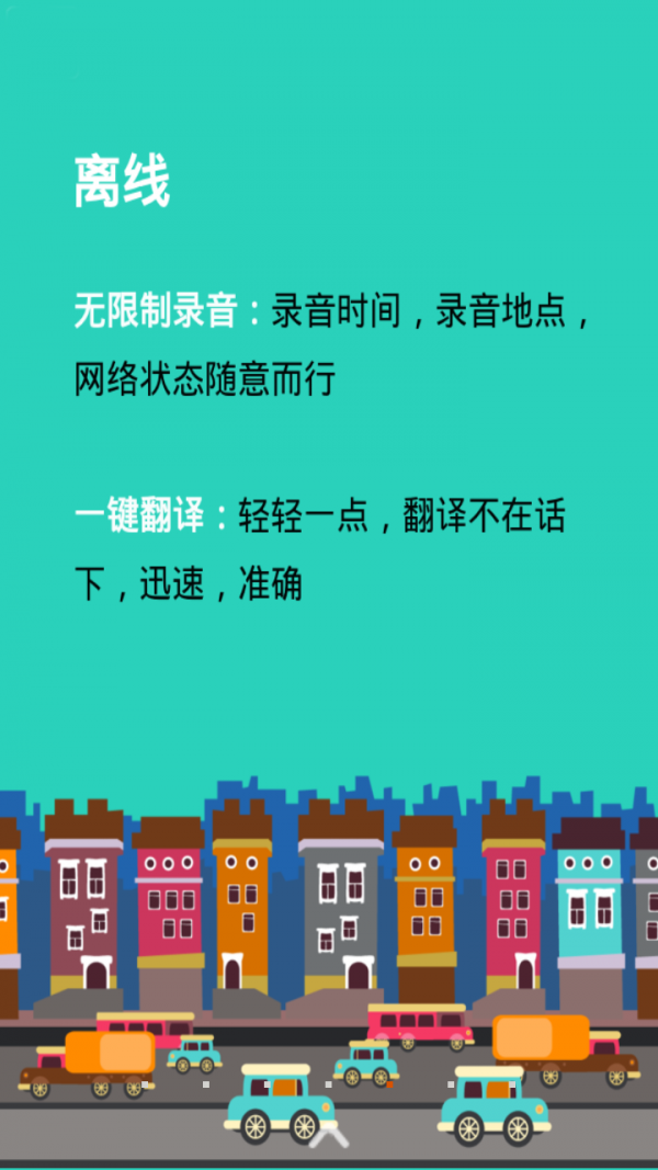 声音笔记