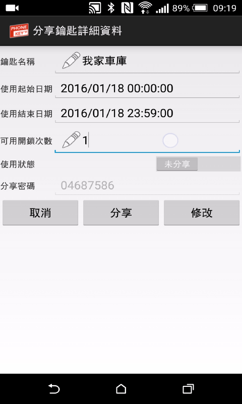 PHONEKY ͼ3