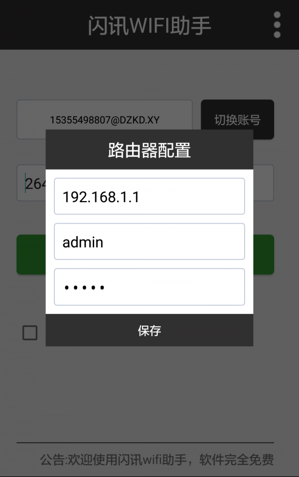 ѶWIFI