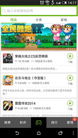 htcӦóapp