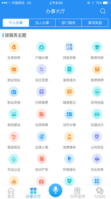皖事通