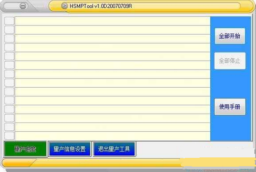 оU(HSMPTool)