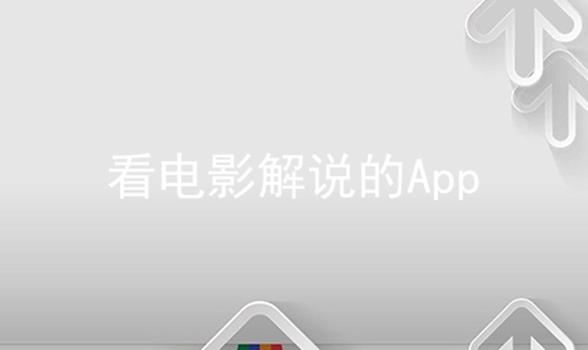Ӱ˵App